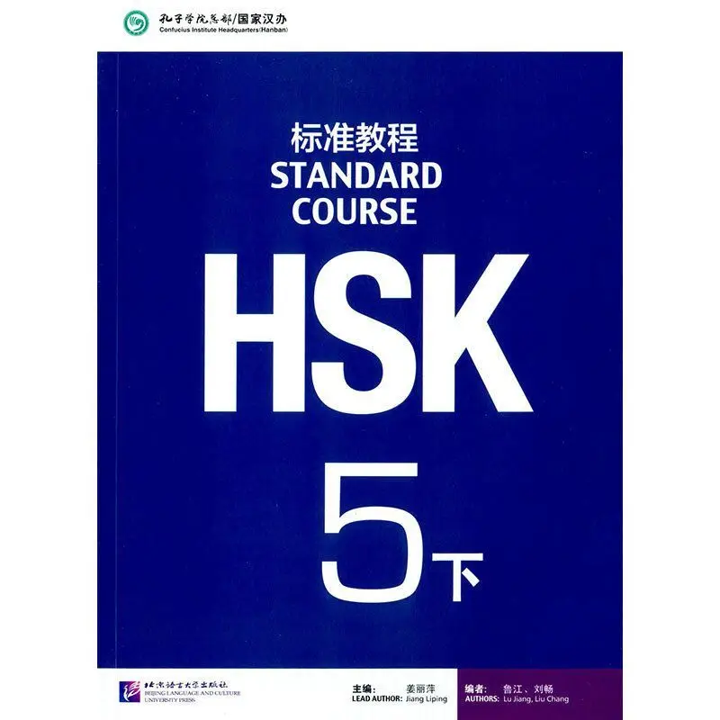 

4PCS/LOT HSK students workbook and Textbook Chinese Standard Course HSK 5 (Include CD ) Chinese English exercise book