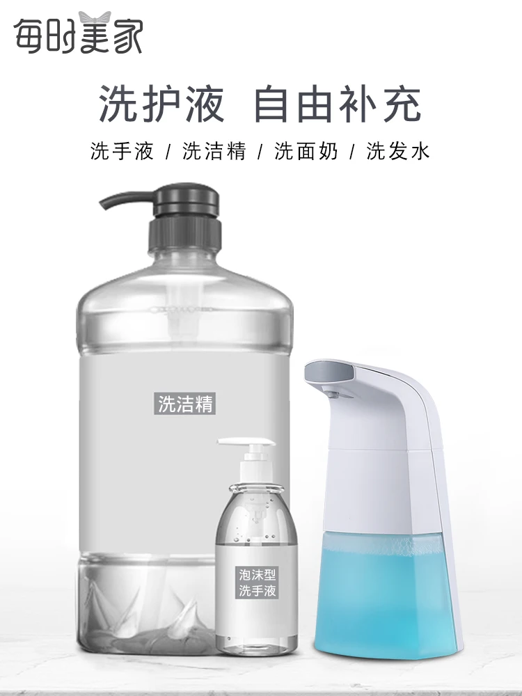 

Hand sanitizer machine press-free bottle automatic induction smart foaming type household lotion foaming soap dispenser