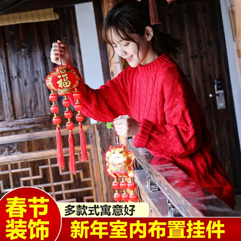 

New Year decorations, Spring Festival, the year of the ox, family atmosphere, scene layout, indoor hanging decorations, small