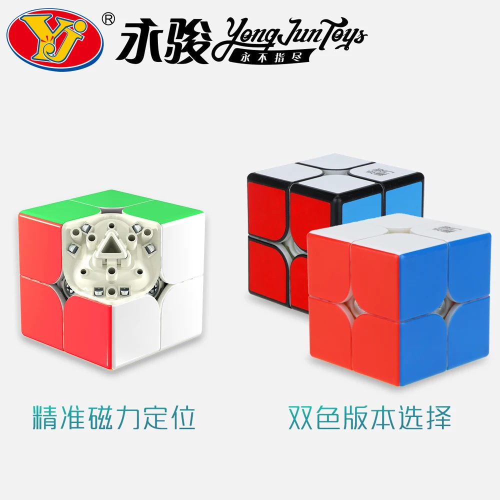 Магнитный куб YongJun YuPo V2 M 2x2x2 YJ 2x2 наклейки скоростной Куб Головоломка ВОЛШЕБНЫЙ
