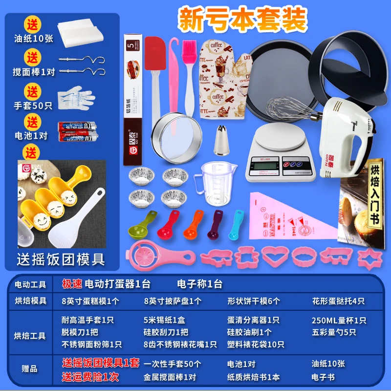 

Baking Kit Bakeware Set Cake Mold Kitchen Oven Tool Non Stick Bakery Accessories Bakeware Set Pasteleria Home Kitchen DB60HP