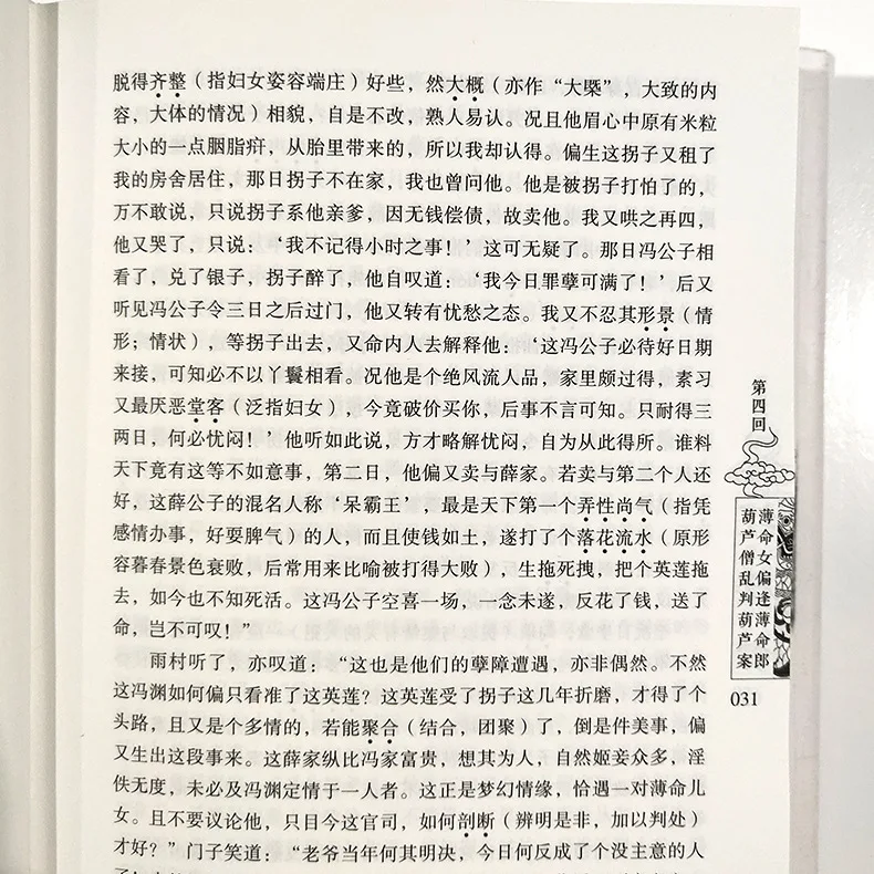 

Red Mansions Original Cao Xueqin Book High School Students Junior High School STUDENT'S Classical Chinese Hardcover Edition Vern