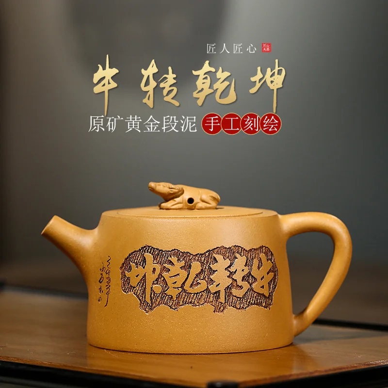 

Yixing famous purple clay pot maker carved pot raw ore section mud cow turns heaven and earth to make tea pot