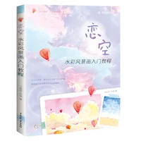 love sky watercolor landscape painting book zero basics beautiful watercolor sky landscape drawing tutorial books