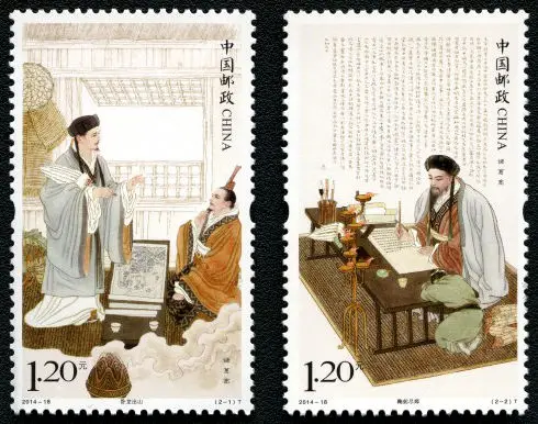 Из 2 предметов набор Чжугэ Лян 2014-18 Почта Китая марки почтовые расходы коллекция |
