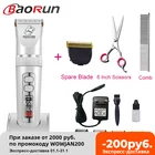 Baorun P9 машинка для стрижки собак Профессиональный ЖК-экран ПЭТ Кусачки для кошек электрический триммер для ухода перезаряжаемая машинка для стрижки животных