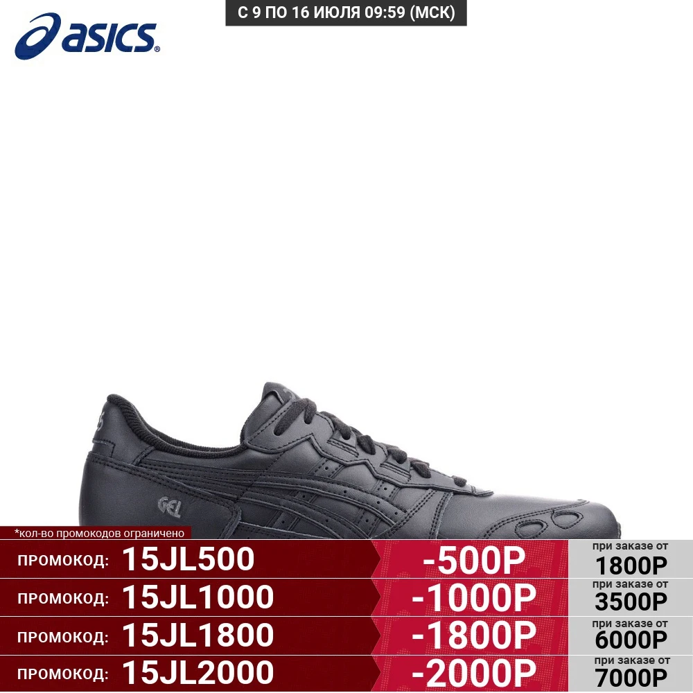 Кроссовки Asics Gel Lyte 1191A067 001|Беговая обувь| |