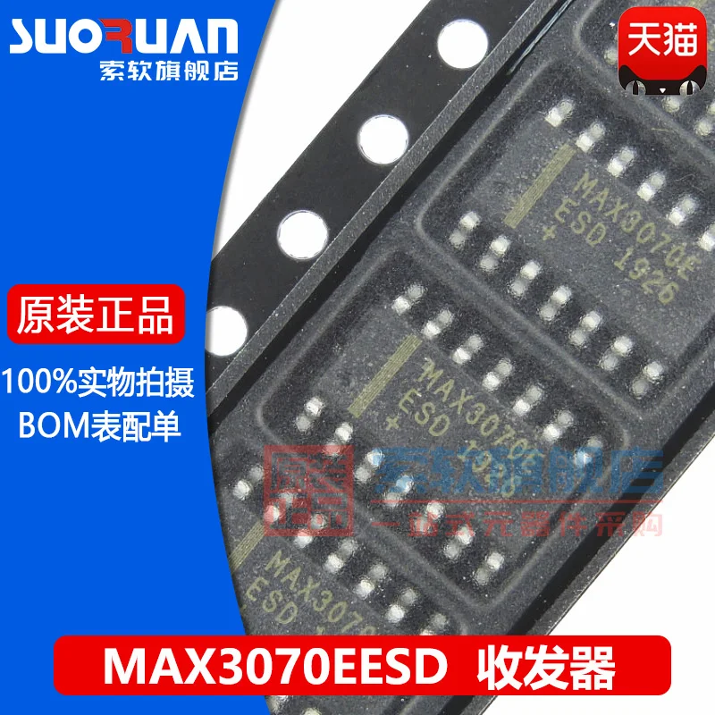 

Бесплатная доставка MAX3070EESD MAX3070 SOP14 // 10 шт.