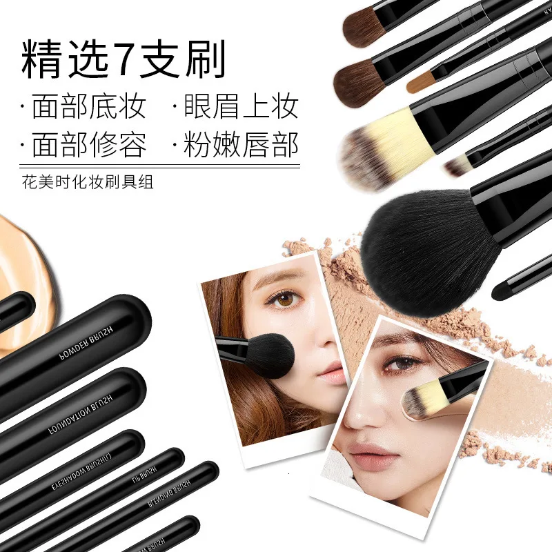 Кисть для макияжа 7 филиалов костюма окулярная область кисть теней красивая