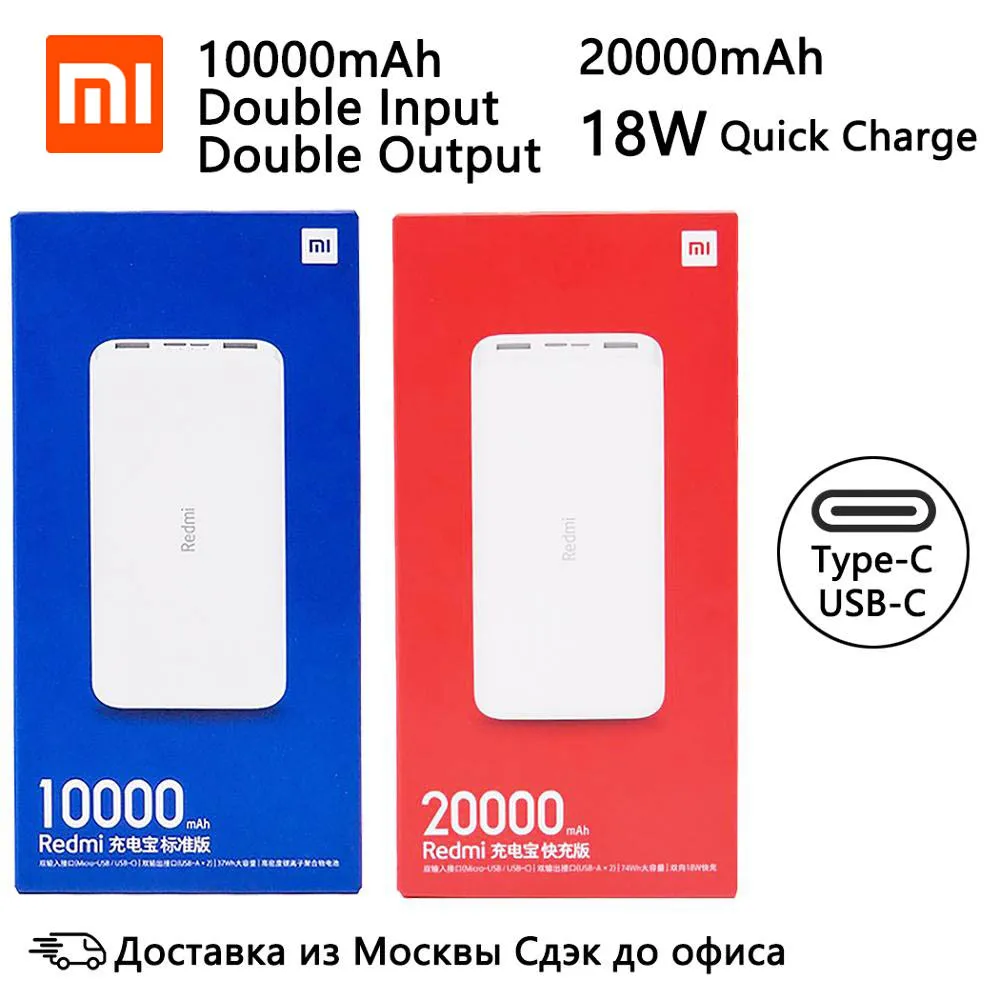 Внешний аккумулятор Xiaomi Redmi 10000 мАч USB Type C|Смарт-гаджеты| |