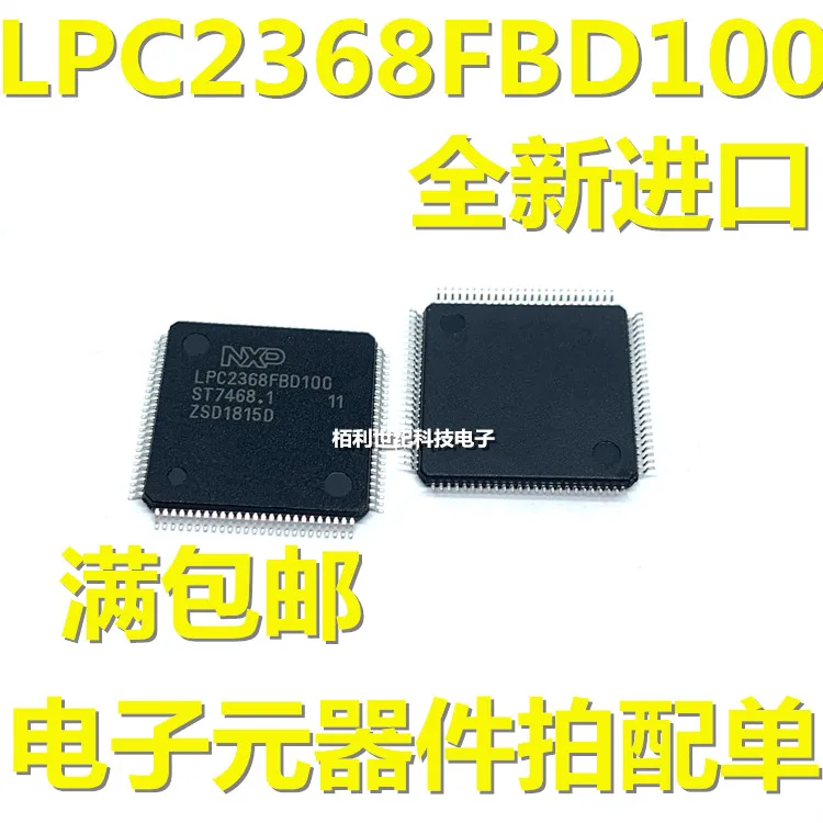 

LPC2368FBD100 LQFP100