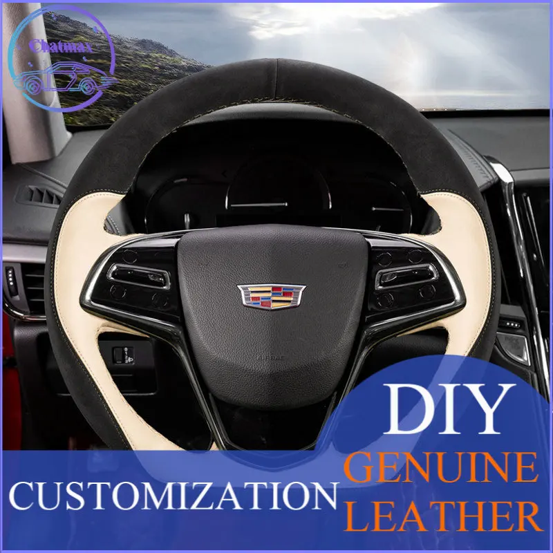 Для Cadillac ацл XT6 SRX от АТС ХЦ XTS CT6 XT5 XT4 CT5 Настройка ручная швейная чехол рулевого