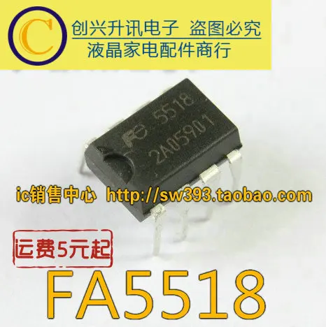 (5 шт.) FA5518 5518 DIP-8 (5 шт.) FA5518 5518 DIP-8