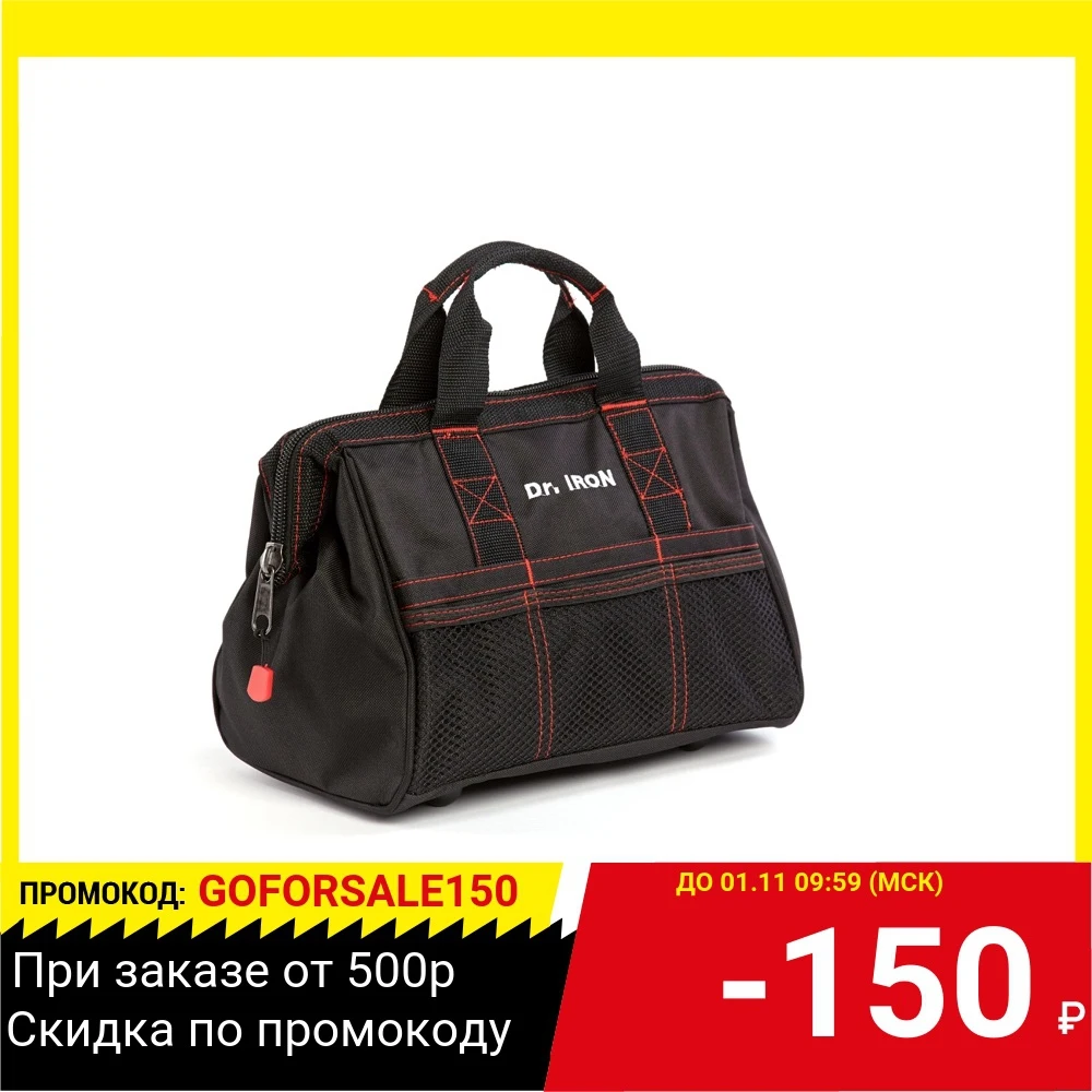 Сумка для инструмента Dr. IRON DR1001 320х210х230мм | Инструменты