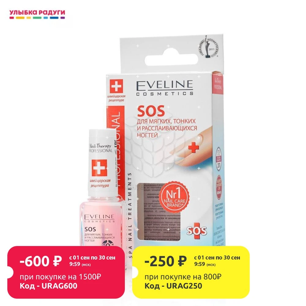 Средство Eveline Nail Therapy Professional SOS с кальцием и коллагеном 12мл | Красота здоровье