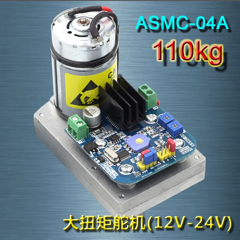 

ASMC-04A Super Torque Alloy Steering Gear 12V/24V/110kg.cm Large Robotic Arms