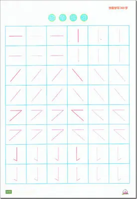 Китайская книга Han Zi 300 основных китайских символов авторская для детей