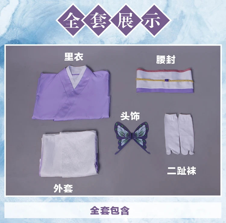 

2019 Cosplay Costume Demon Slayer Kochou Shinobu Moon Kimono For Christmas Halloween costume