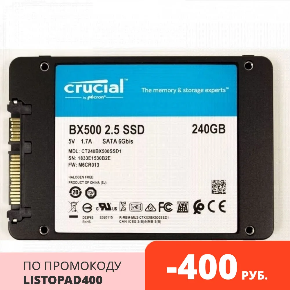  Твердотельный накопитель Crucial BX500 CT240BX500SSD1 SSD, 2.5", 240Gb, SATA-III, чтение: 540 Мб/сек, запись: 500 Мб/сек 
