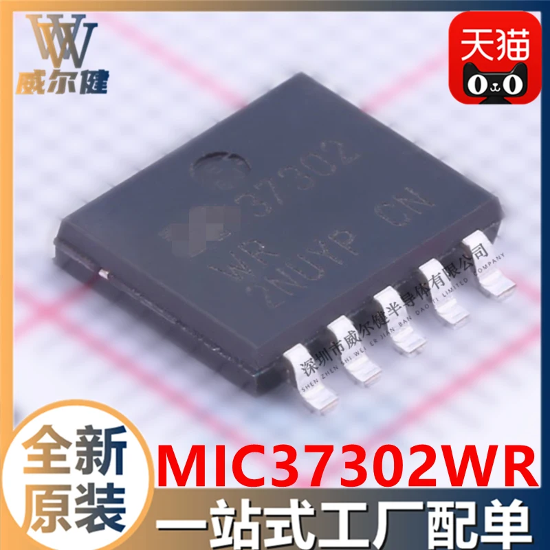 

Free shipping MIC37302WR SPAK-5 MIC37302 10PCS