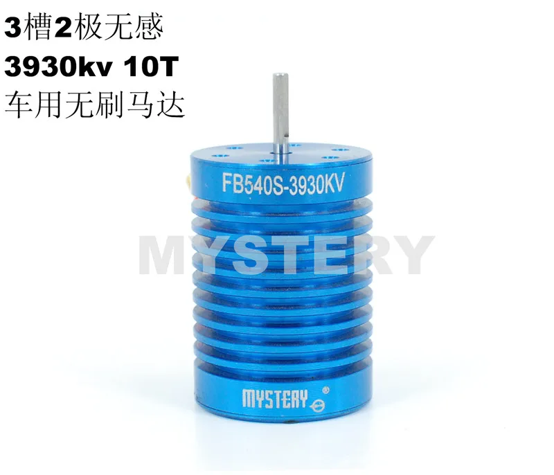 

MYSTERY 540 10T 3930KV Brushless Motor for Modified Spec Stock 1/10 RC Car