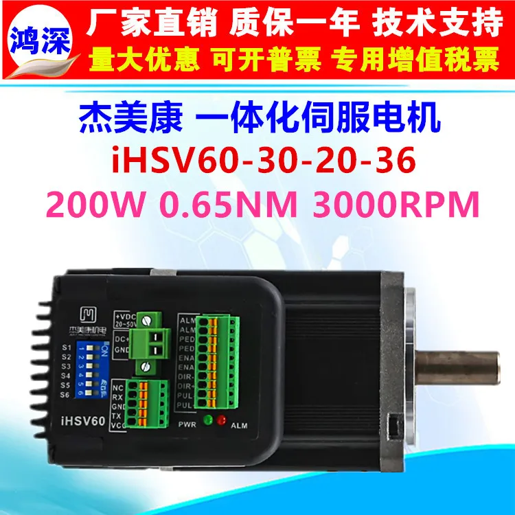Jermaine Kang IHSV60-30-20-36 все-в-одном Серводвигатель 200 Вт 0.65nm3000rpm | Инструменты