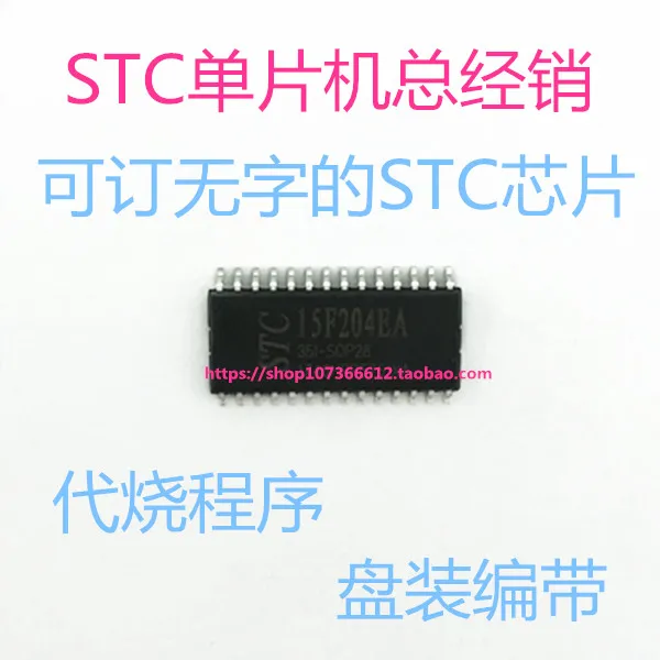 

STC15F204EA-35I-SOP28 Factory Direct Brand New Original Authentic STC15F204EA
