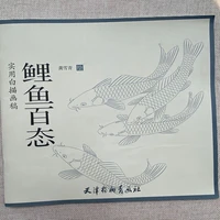 chinese ink brush painting fish koi sumi e outline fine line tattoo design book