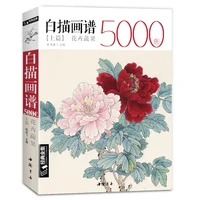 new white drawing case 5000 flower birds chinese entry book classic line painting textbook