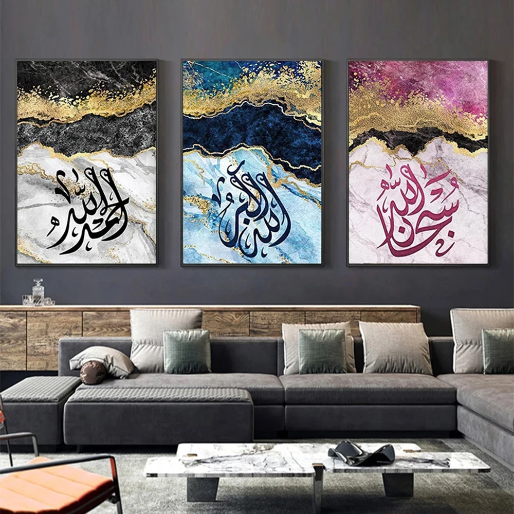 

Islamic Arabic Calligraphy Canvas Print Religious Pattern Canvas Paintings Modern Wall Art Poster Home Decoration Mural No Frame