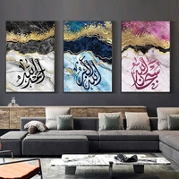 islamic arabic calligraphy canvas print religious pattern canvas paintings modern wall art poster home decoration mural no frame