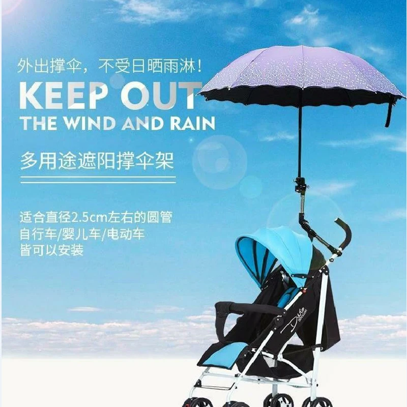 Регулируемый держатель зонта для коляски аксессуары детской крепление