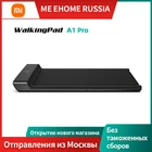 Беговая ка Xiaomi Mijia WalkingPad A1 Pro, быстрая, неплоская беговая, Тихая, умная
