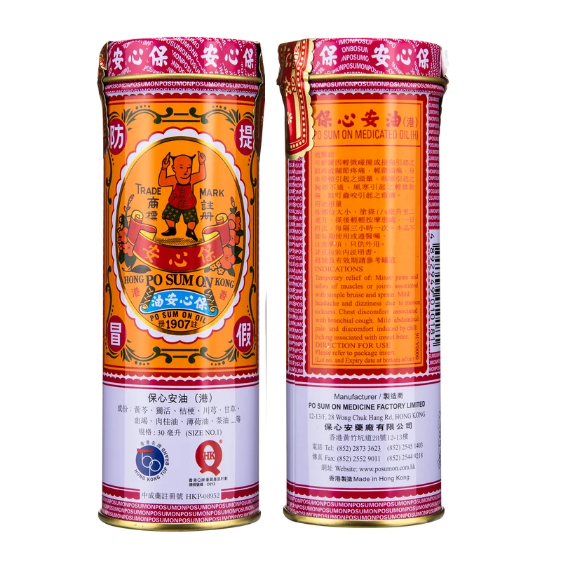 Гонконгское Лекарственное Масло № 1 30 мл | Красота и здоровье