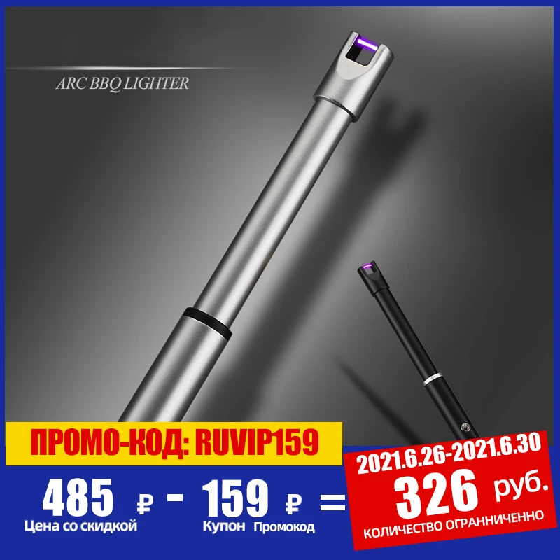 Новая электрическая дуговая Зажигалка для барбекю USB ветрозащитная беспламенная
