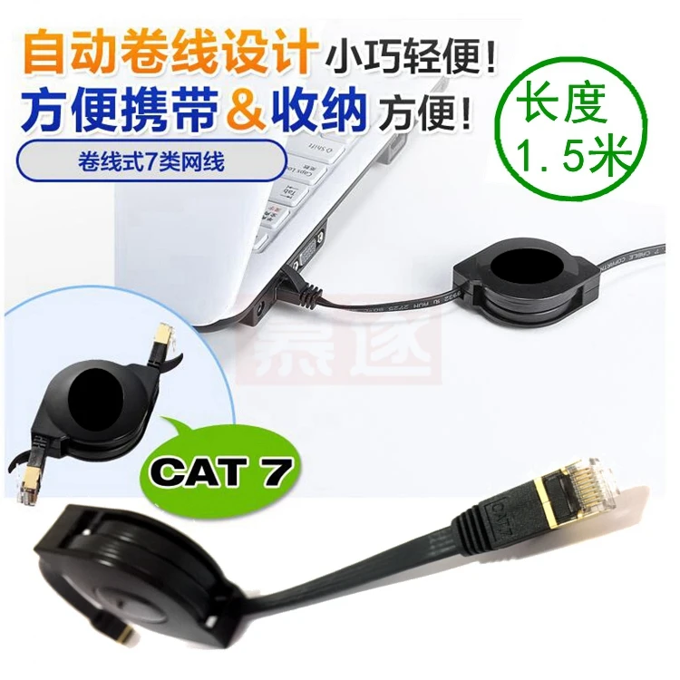 1 5 кабель mEthernet RJ45 Cat7 Lan UTP RJ 45 сетевой Cat6 шнур для модема маршрутизатор Ethernet м |