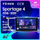 TEYES CC3 Штатная магнитола For Киа Спортейдж 4 QL For Kia Sportage 4 QL 2018 2019 до 8-ЯДЕР, до 6 + 128ГБ 27EQ + DSP автомагнитола 2 DIN DVD GPS android 10 мультимедиа автомобиля головное устройство