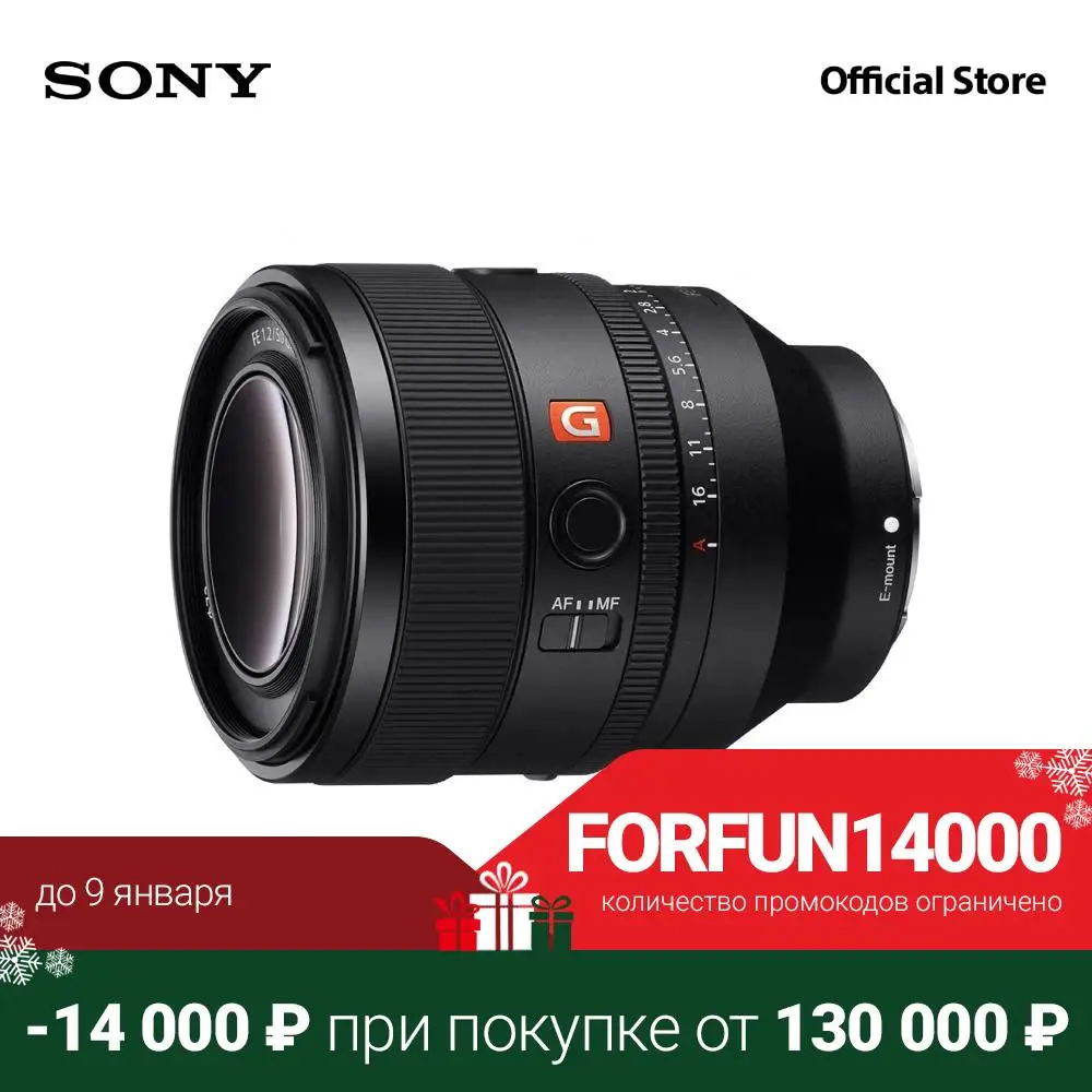 Объектив Sony SEL50F12GM |