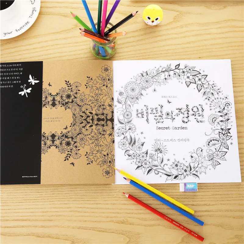 Корейский секретный сад для взрослых Расслабляющая живопись книга заполнения