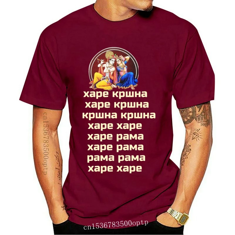Новинка Футболка hare krishna ma ha с мантрой на русском языке вязаная футболка костюм