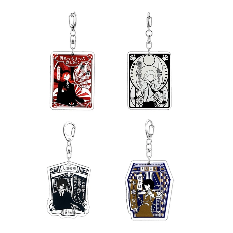Брелок для ключей с аниме бродячие собаки дазай Осаму накахара чуя Akutagawa Ryunosuke