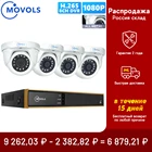 MOVOLS 1080P 8CH H.265 AI DVR система видеонаблюдения домашняя уличная камера ночного видения Водонепроницаемая CCTV Камера
