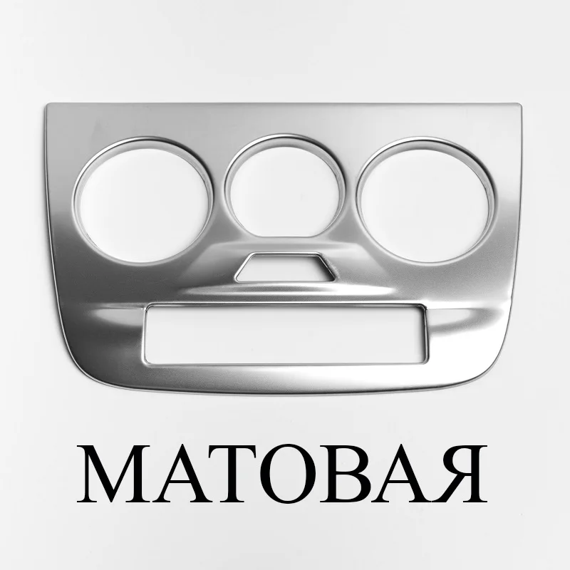 silver MATTE Хромированная накладка на облицовку панели климат контроля кондиционера для Лада Гранта ФЛ Калина-2 Lada Granta FL Kalina-2 хромированные накладки в салон - Название цвета: silver MATTE