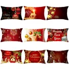 Рождественская наволочка, диагональ 30*50 цветов, с рисунком шара, наволочка для дивана, подушка, праздничные Декоративные диванные подушки