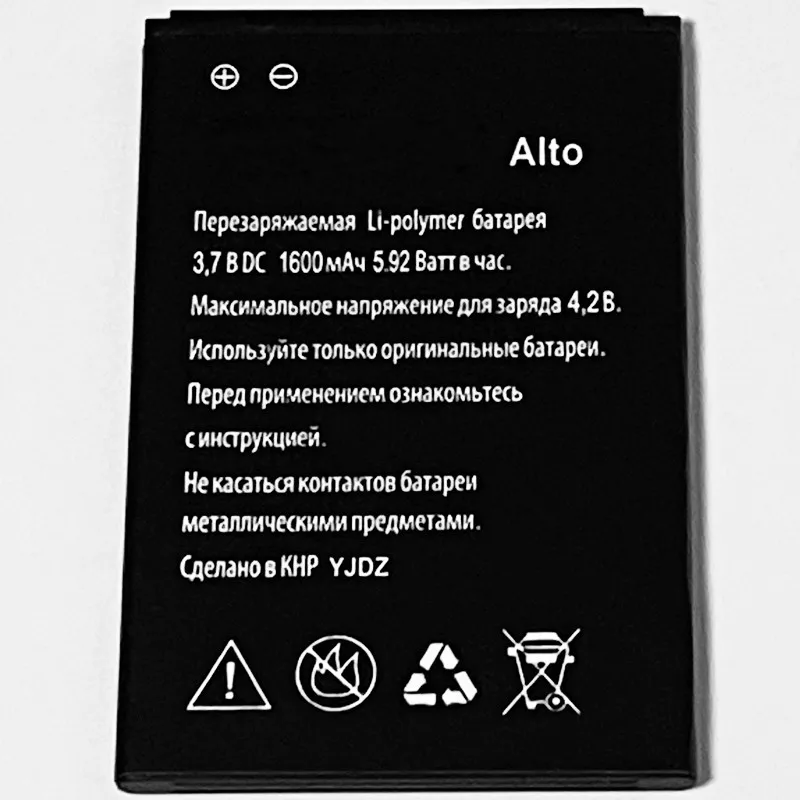 Аккумулятор 3 7 в 1600 мАч для Explay Alto|explay battery|1600mah 3.7v battery1600mah battery |
