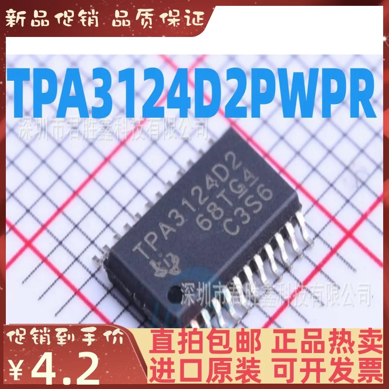 

Бесплатная доставка TPA3124D2PWPR TPA3124D2 TSSOP24 D 10 шт.