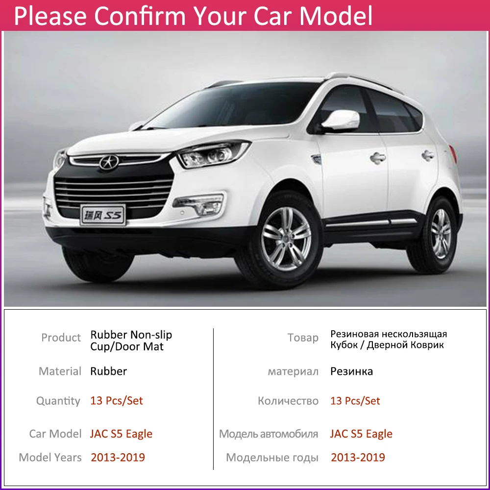 Противоскользящий резиновый коврик для двери JAC S5 Eagle Refine 2013~ аксессуары наклейки для автомобиля коврик для телефона