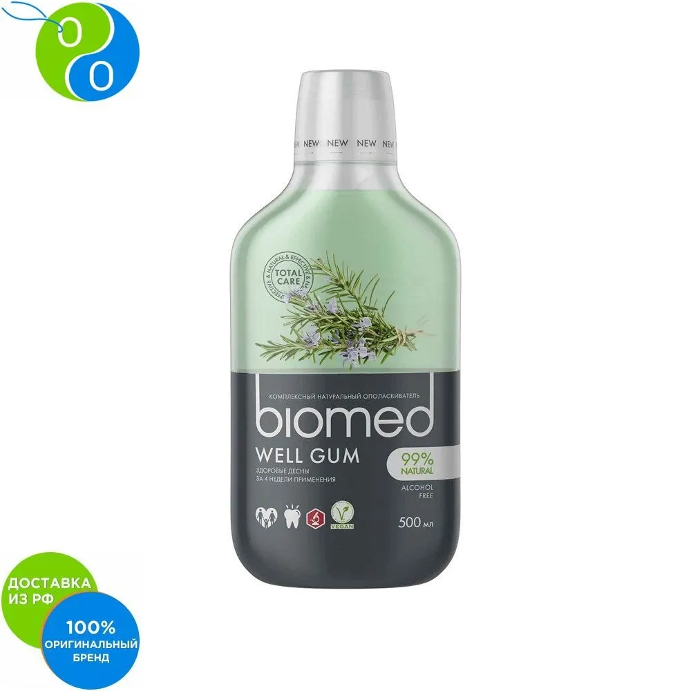 BIOMED WELL GUM / ВЕЛ ГАМ ополаскиватель|Ополаскиватели для полости рта| |