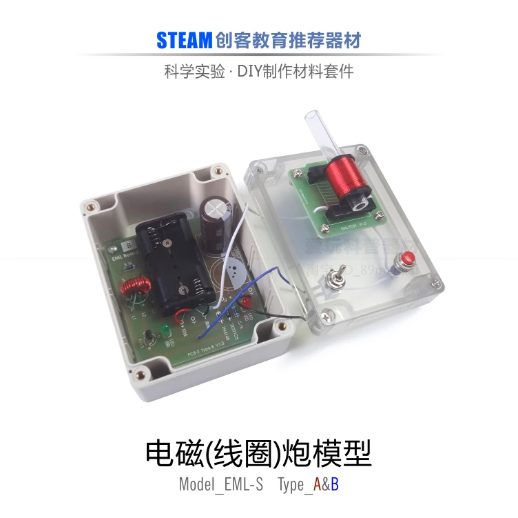 Электромагнитный пистолет набор сделай сам научное и технологическое