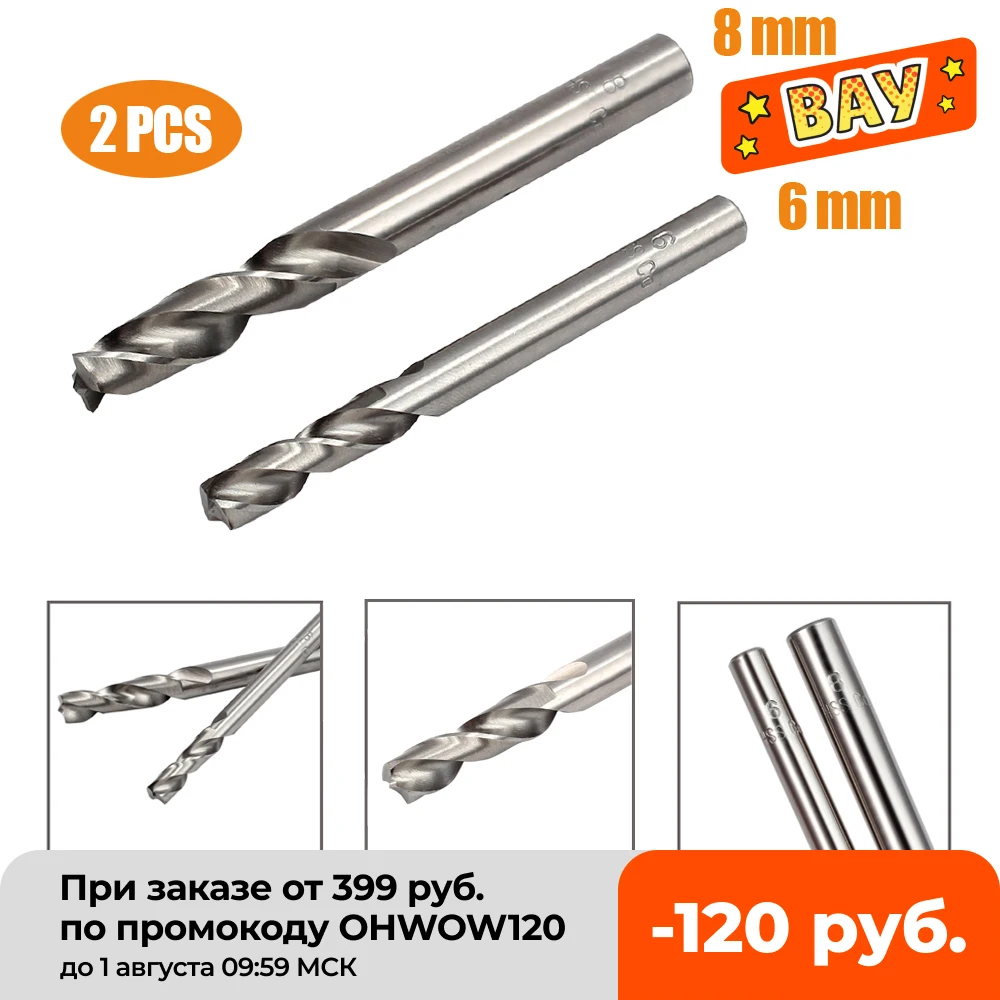 Proster 2 шт./компл. 6/8 мм HSS CO кобальтовое точечное сверло битовое электрическое для